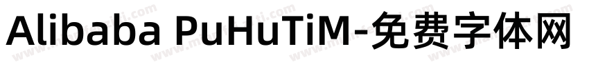 Alibaba PuHuTiM字体转换